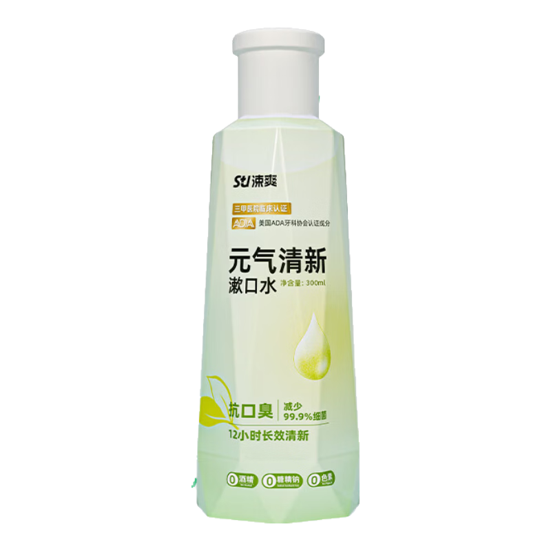 涑爽便攜裝漱口水去口臭清新口氣長效抑菌口腔潰瘍神器 元?dú)馇逍隆?00ml*3】