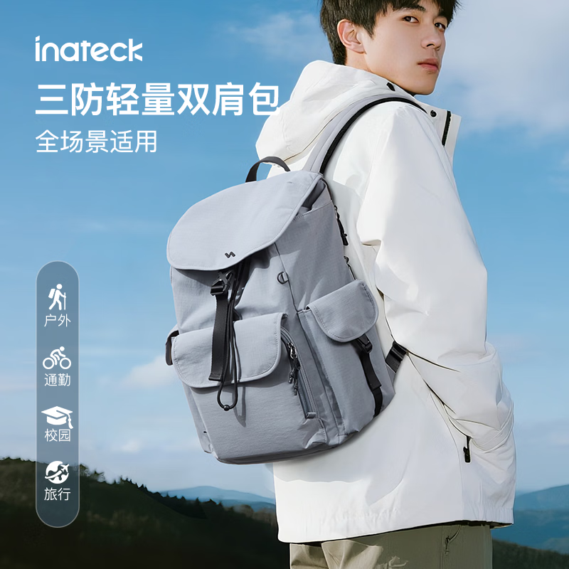 inateck大容量双肩包女16英寸电脑包背包男户外轻便登山旅游旅行学生书包 雾蓝灰