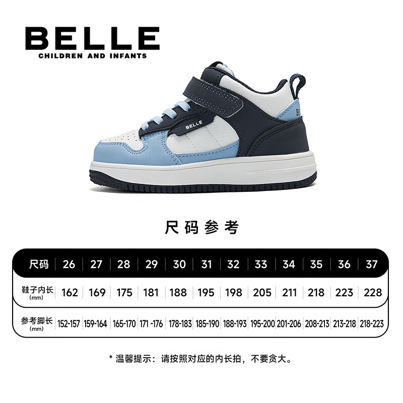 百丽童鞋儿童休闲鞋学生小白鞋26年春季新款皮面中大童鞋子男女童板鞋 蓝色【四季皮面】中帮 36 （建议拍小一码）