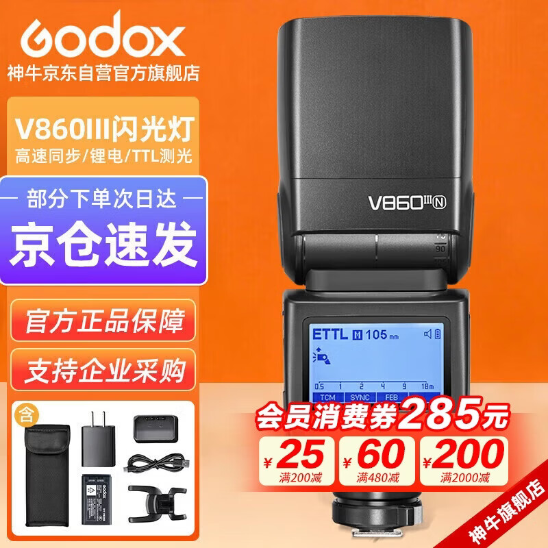 ��ţ��Godox��V860III��ѥ��������ƻ����Я������Ӱ�Ƹ���ͬ��TTL﮵�������ٷ����� �῵��2757.99Ԫ��3��(��919.33Ԫ/��)