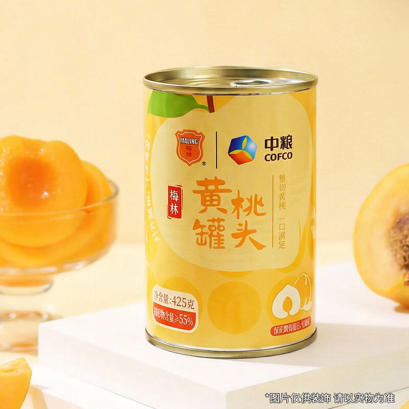 梅林水果罐头黄桃罐头425g/罐 黄桃罐头425g*3罐