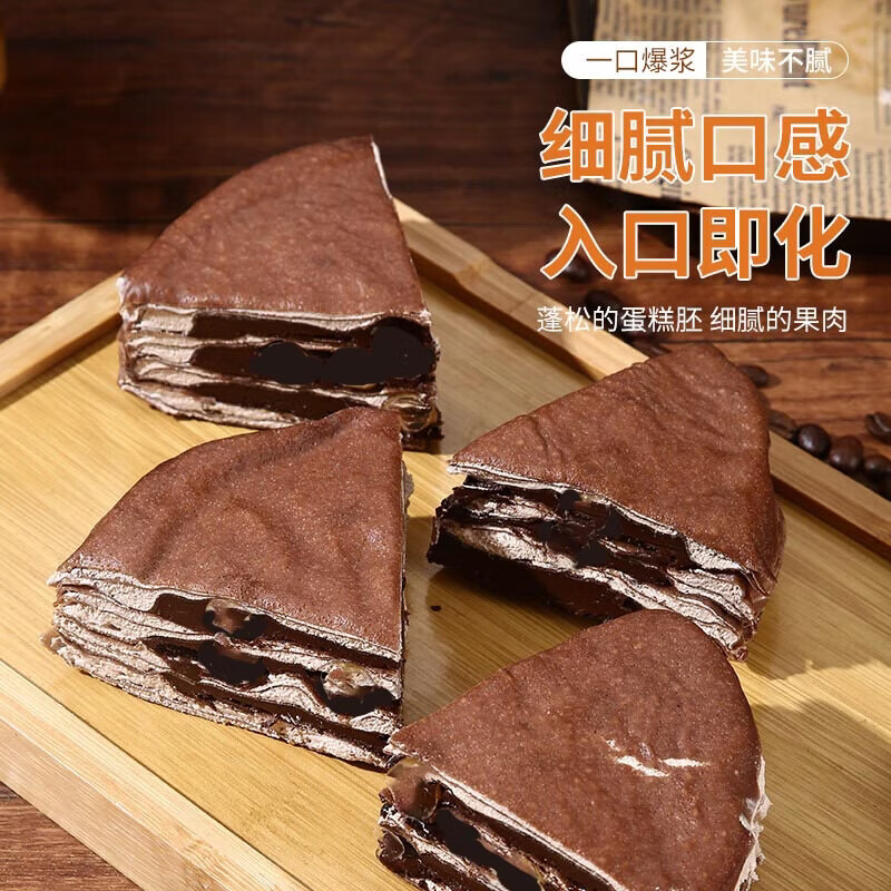 榴食喵猫山王榴莲千层蛋糕小蛋糕千层榴莲蛋糕盒子蛋糕动物奶油甜品3盒 巧克力1盒+芋泥1盒+奥利奥1盒