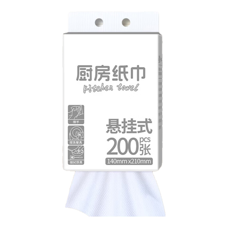 【食品级】小白厨房纸巾悬挂抽取式吸油吸水纸加厚擦手纸料理纸 悬挂式厨房纸巾 1层 200抽*1提