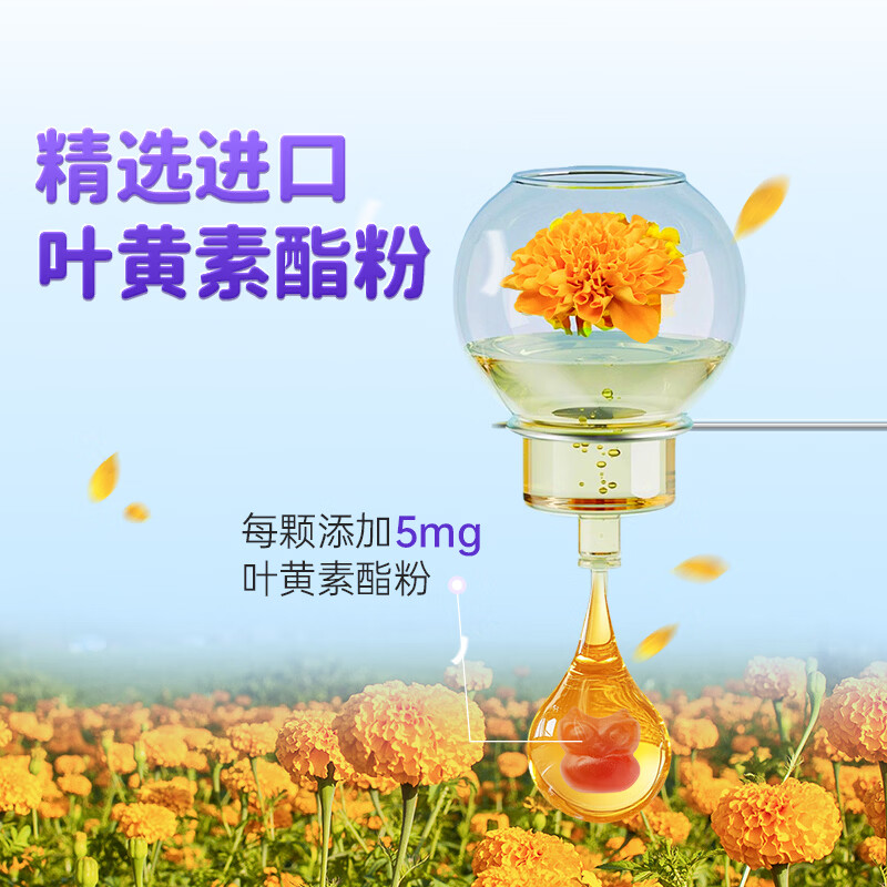 哈药蓝莓叶黄素酯软糖 儿童进口叶黄素酯粉 含胡萝卜素 蓝莓叶黄素软糖 30粒*3瓶