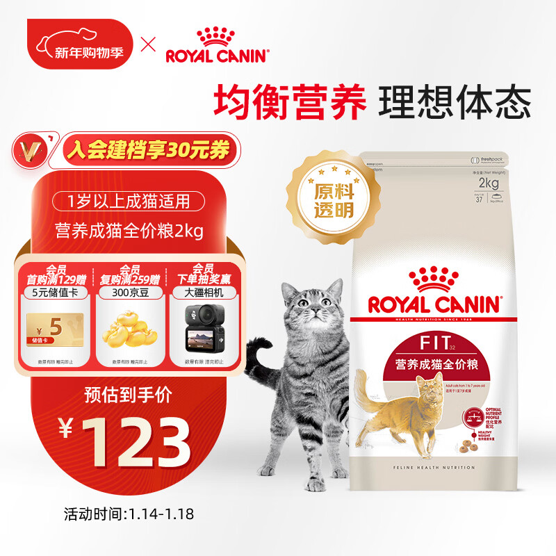 皇家成猫猫粮 营养均衡 F32 通用粮 1-7岁 2KG