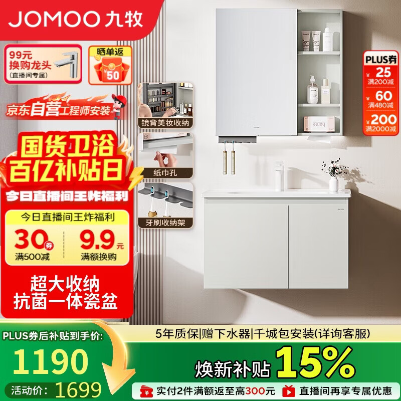 九牧（JOMOO）【超大收纳】浴室柜陶瓷一体盆洗脸盆柜冷灰色80cmA2741-14LD-S