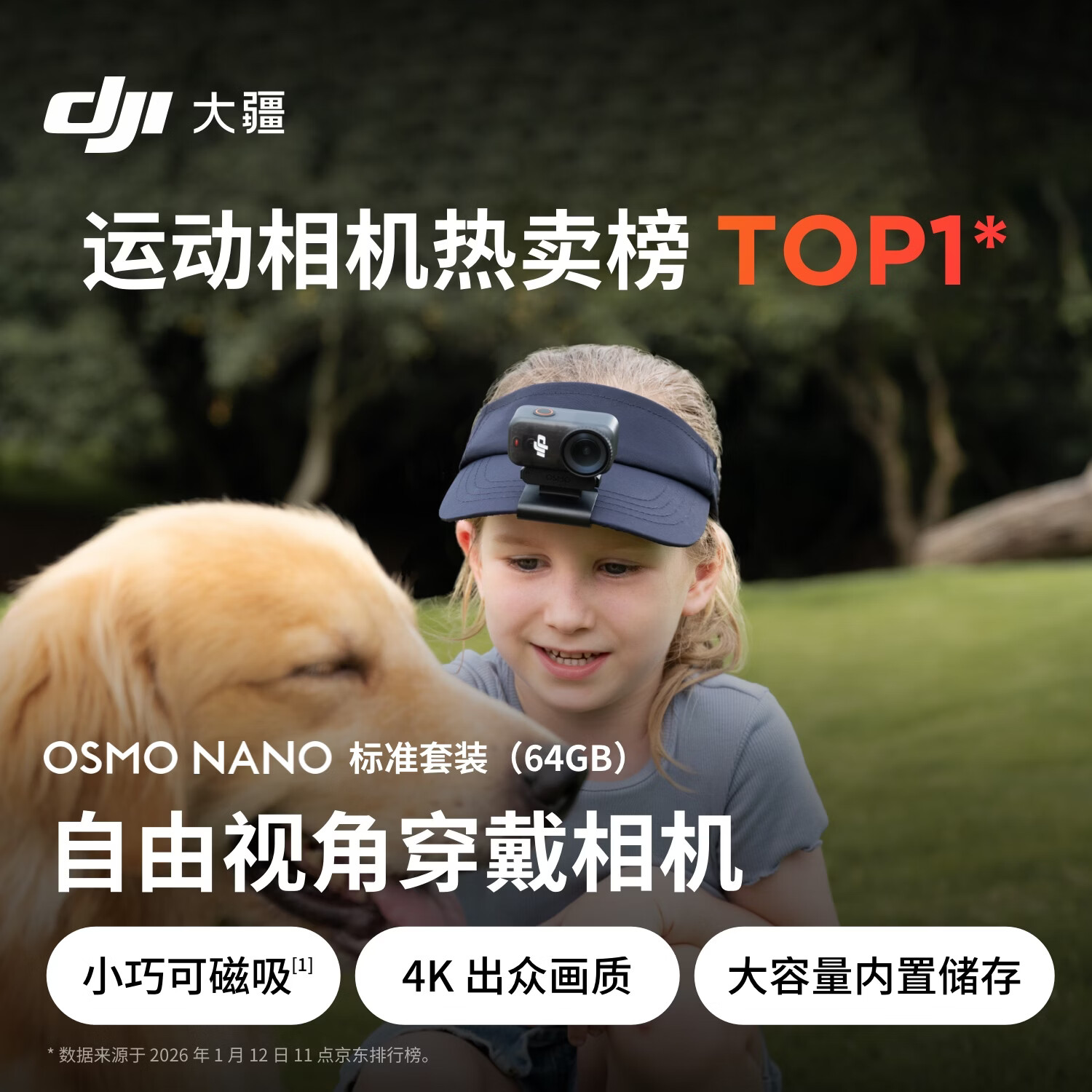 大疆DJI Osmo Nano 标准套装（64GB）自由视角穿戴相机Vlog骑行亲子宠物运动相机4K拇指相机