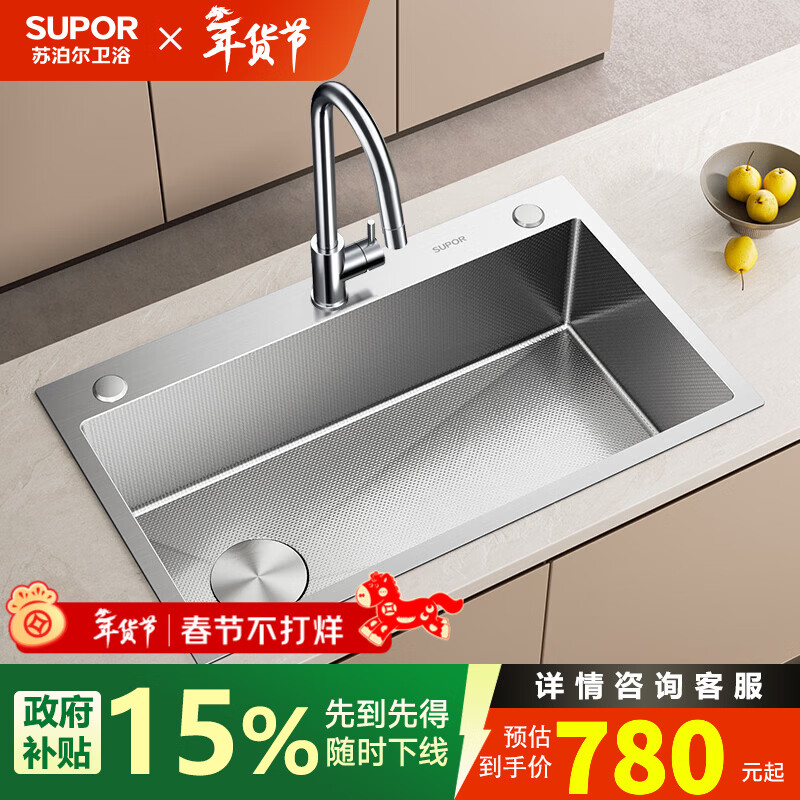 苏泊尔厨房SUS304不锈钢水槽加厚大单槽小米粒压纹防刮洗菜盆台上台下盆 304拉丝米粒压纹手工槽套装|75*45CM+冷热龙头
