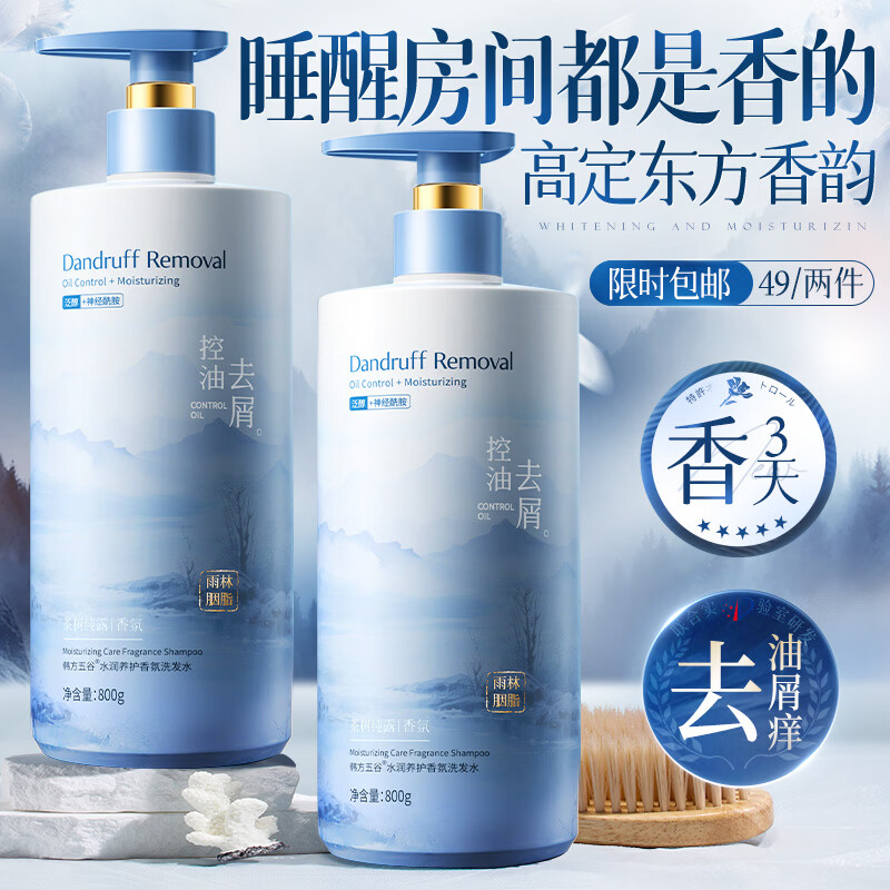 韩方五谷洗发水男女士去屑止痒控油持久蓬松二硫化硒洗头膏洗发露液第1名