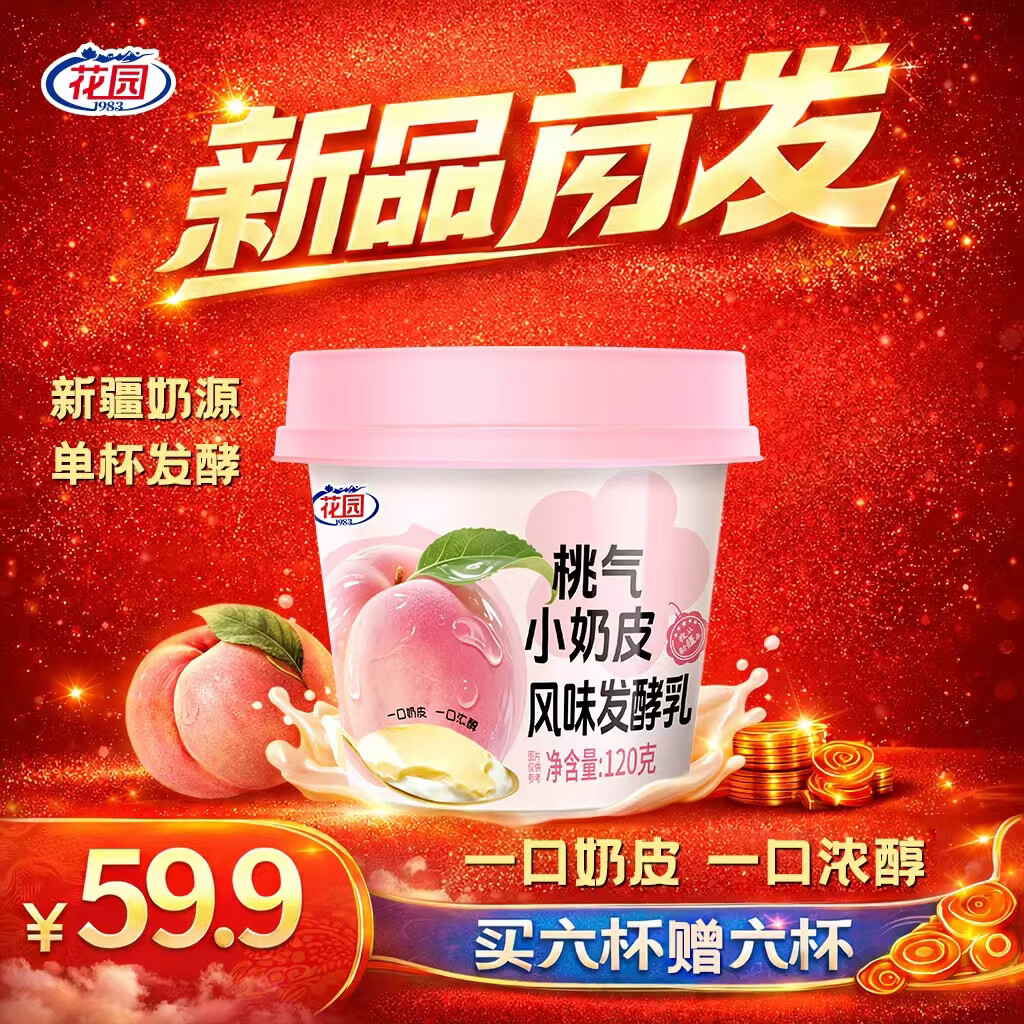 ��԰�½���԰����С��Ƥ���̷�ζ�������������120��*6�� ��ʱ��6��659.9Ԫ