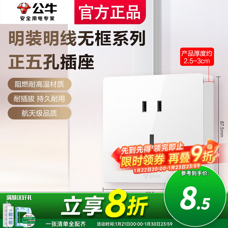 公牛（BULL）带开关插座带一开五孔双控明装大功率空调专用墙壁扦热水器灯座 五孔插座