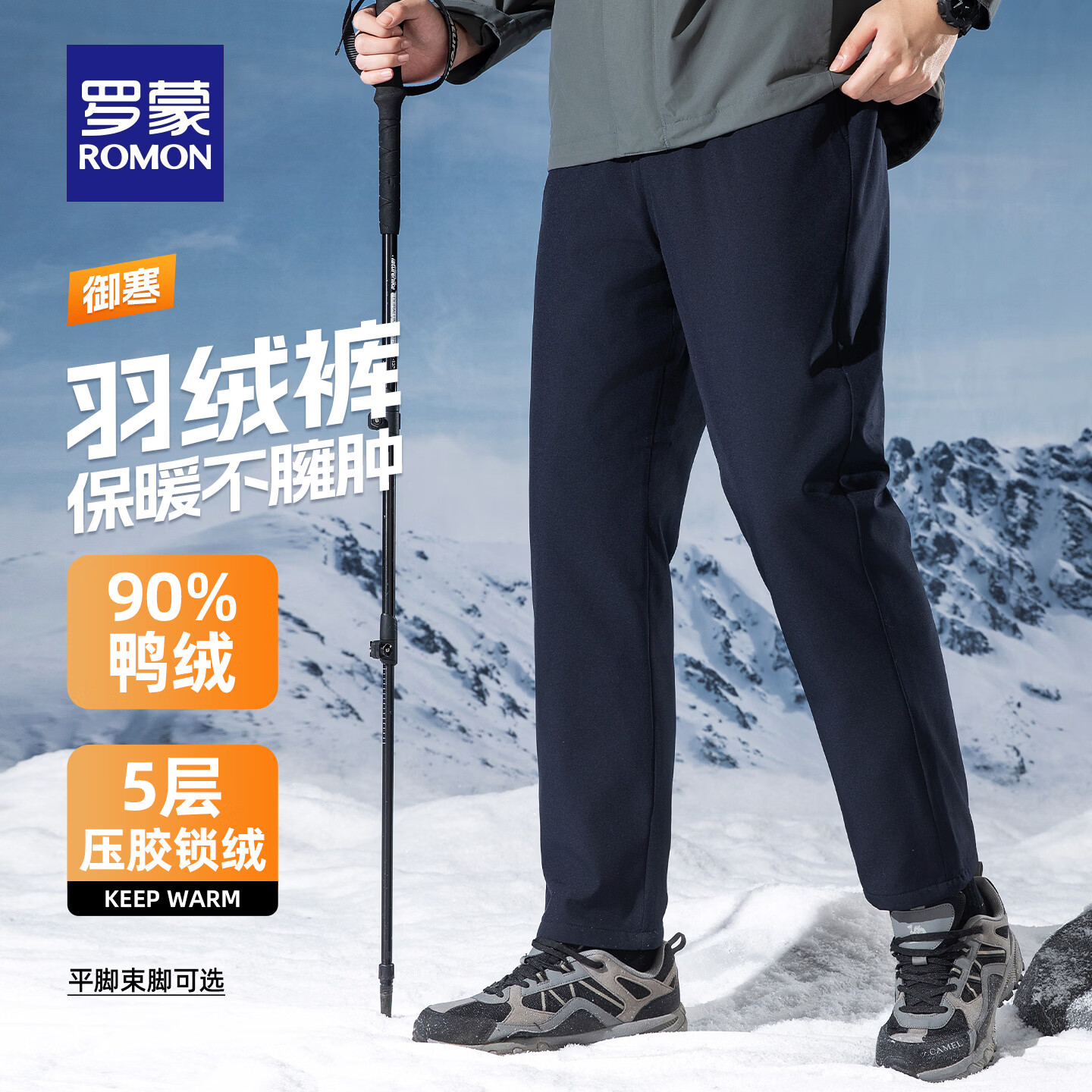 罗蒙（ROMON）男士外穿羽绒裤秋冬新款休闲百搭中青年加厚保暖长裤男 K05黑色【平脚款】 L (175) 【建议120-140斤】