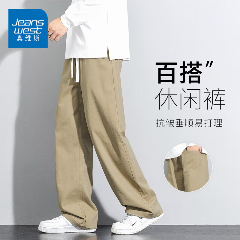 真维斯（Jeanswest）美式工装休闲裤男士2026秋冬新款纯棉舒适阔腿宽松直筒长裤 卡其 M
