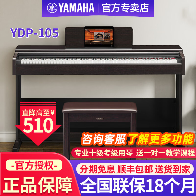 这个618，入门电钢琴也有折扣——入门电钢琴盘点推荐