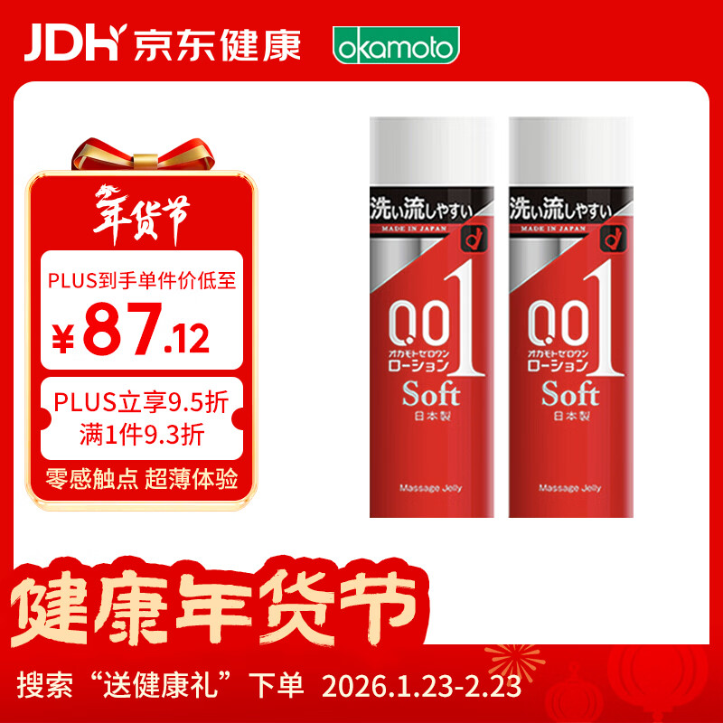 冈本 001润滑油 清爽型人体润滑剂200g*2支 润滑液 男女成人用品进口