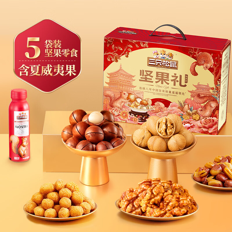 三只松鼠罐装坚果礼盒零食年货节日送礼送长辈坚果干果年货礼盒团购 【实惠定制款】坚果1408g/10袋