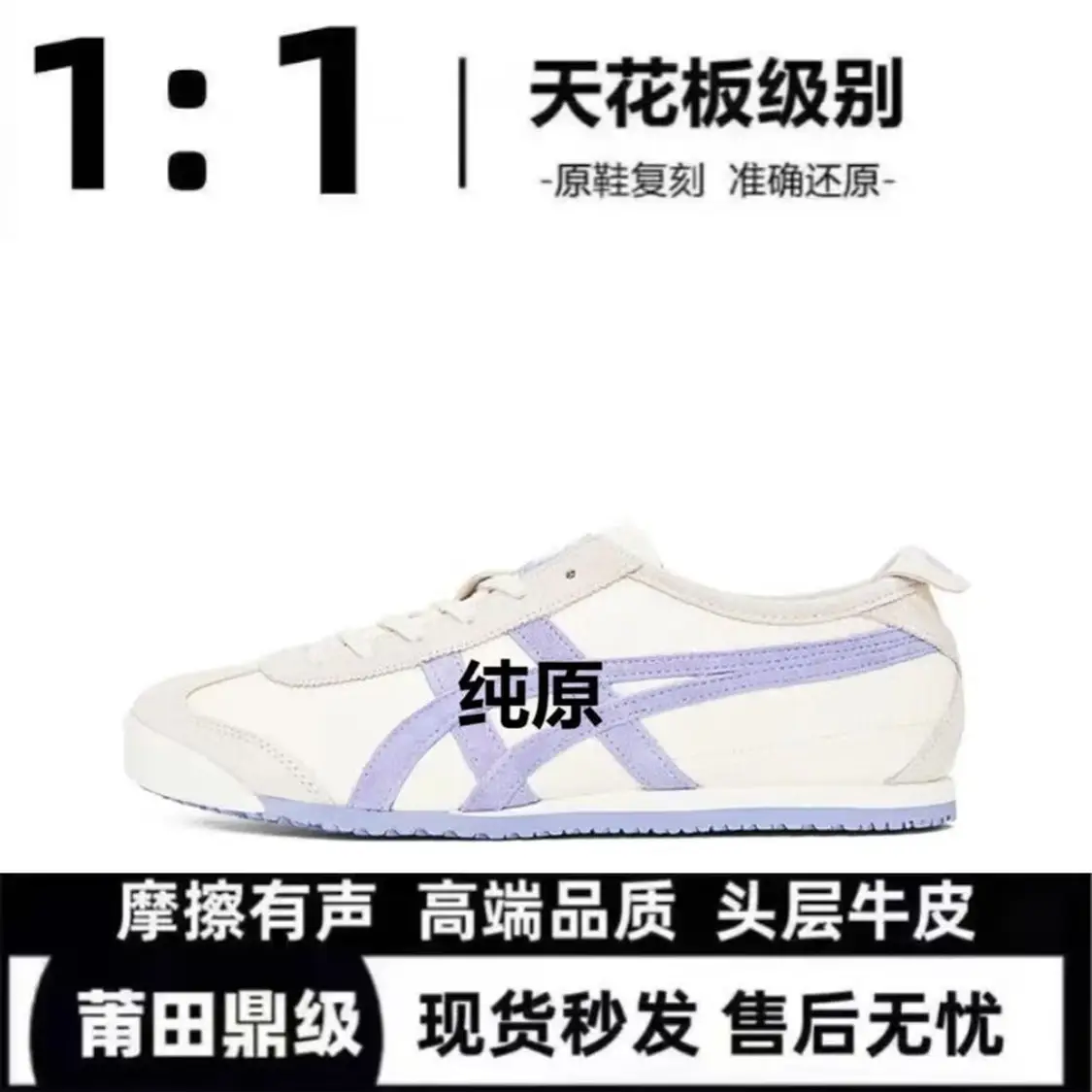 莆田鞋莆田纯原鬼经典冢虎Tige皮面软底复古休闲鞋透气男女情侣鞋德训鞋 虎鞋-米白紫色【纯原复刻】 41
