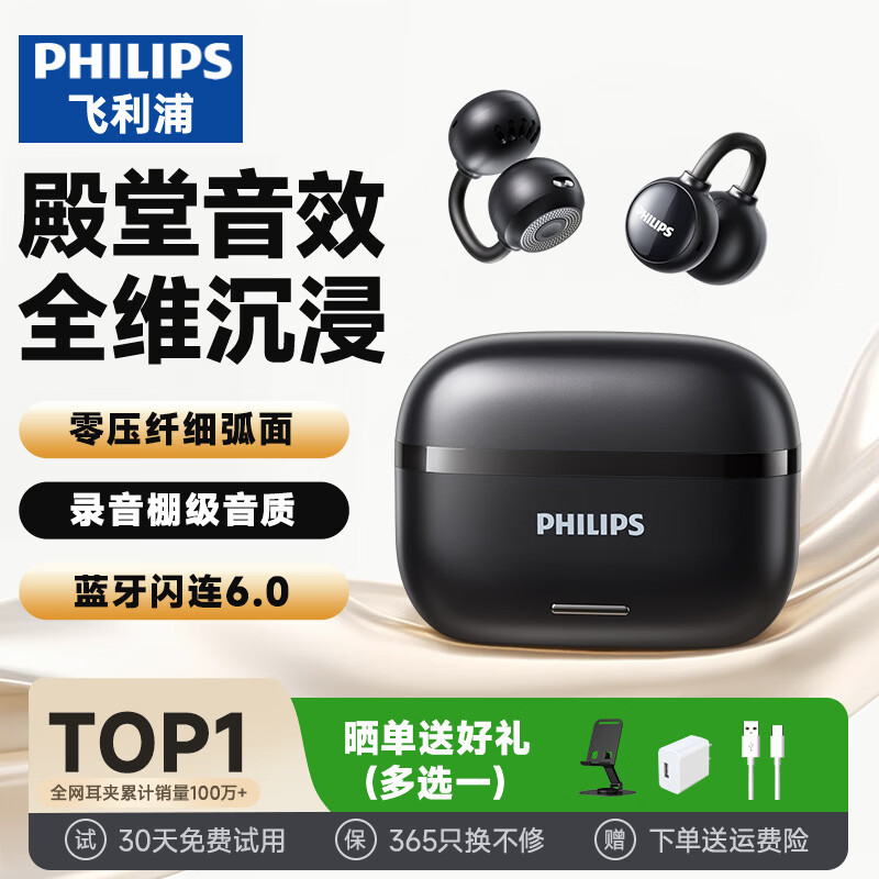 ���ڲ����������֣�PHILIPS����2025���¿�|������ƷTOP��������������ʽ����6.0�Ǵ��������ʽ�����ͨ�������ܲ��˶����� �޾��ڡ��޸����|����6.0�� 100Ԫ