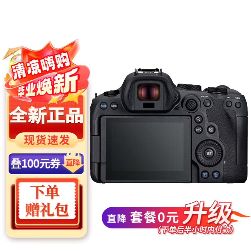 佳能（Canon） EOS R6 Mark II R62全画幅微单相机专业级vlog相机 R6 二代单机身 港行