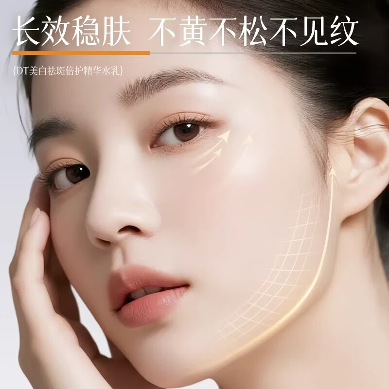DT【控色水乳】美白祛斑倍护精华水乳淡化斑点提亮肤色伊华祛斑产品 【官方正品】美白祛斑精华水*1+试用装