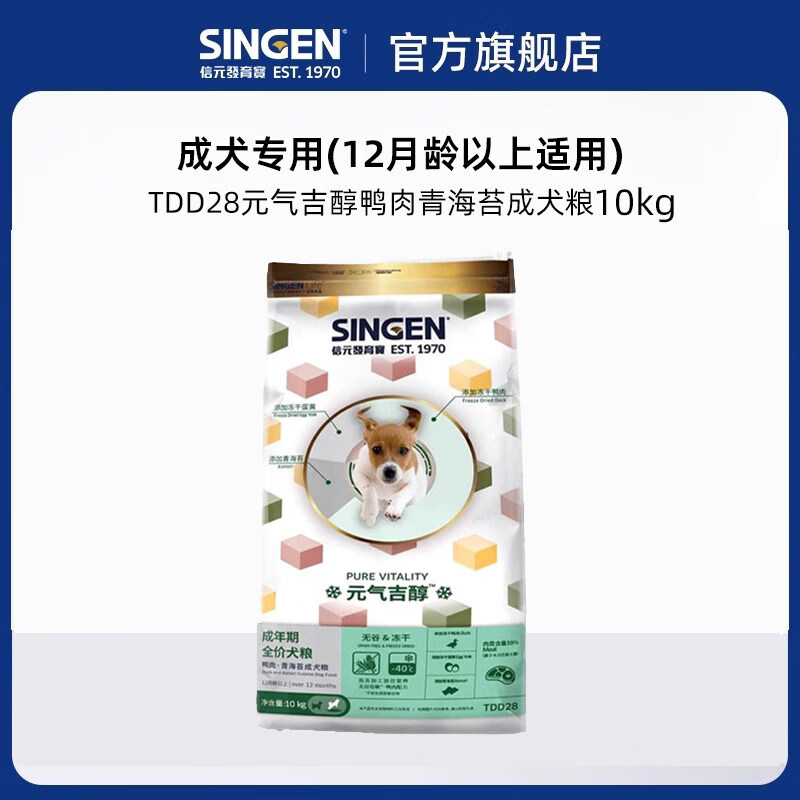 信元發(fā)育寶無谷凍干狗食10kg鴨肉青海苔狗食成犬狗糧20斤全價狗食 鴨肉青海苔成犬狗糧 10kg