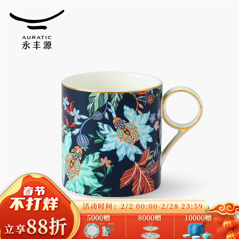 永丰源（auratic）幸福满园350ml马克杯 陶瓷马克杯伴手礼结婚 情侣对杯水杯 礼盒 (单杯-蓝)