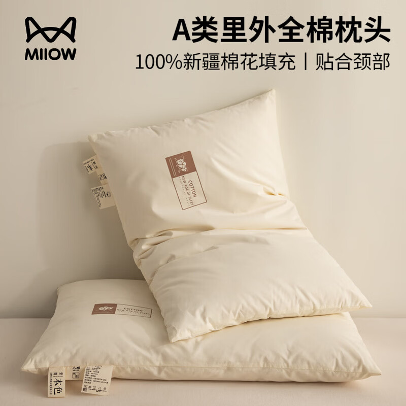猫人（MiiOW）全棉棉花枕头护颈枕 可拆卸枕芯高低枕学生宿舍专用枕芯 A类里外全棉儿童枕【单只装】 无规格