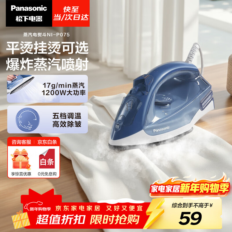 ���£�Panasonic�����������������ٶ�����С�ʹ����ֳֹ��̻����������̻��嵵���³����ٱ����̶�������NI-P075 58.5Ԫ