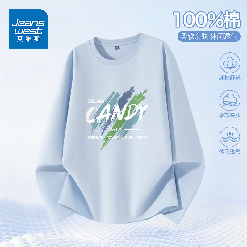 真维斯（Jeanswest）重磅纯棉长袖t恤男春秋季2026男士内搭打底衫男款宽松休闲体恤衫 冰蓝 四列笔刷白 M