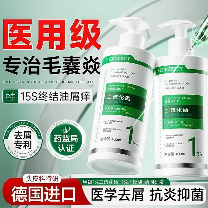 DR.ML二硫化硒洗发水去屑止痒控油持久蓬松男女士洗头膏露洗剂金榜17