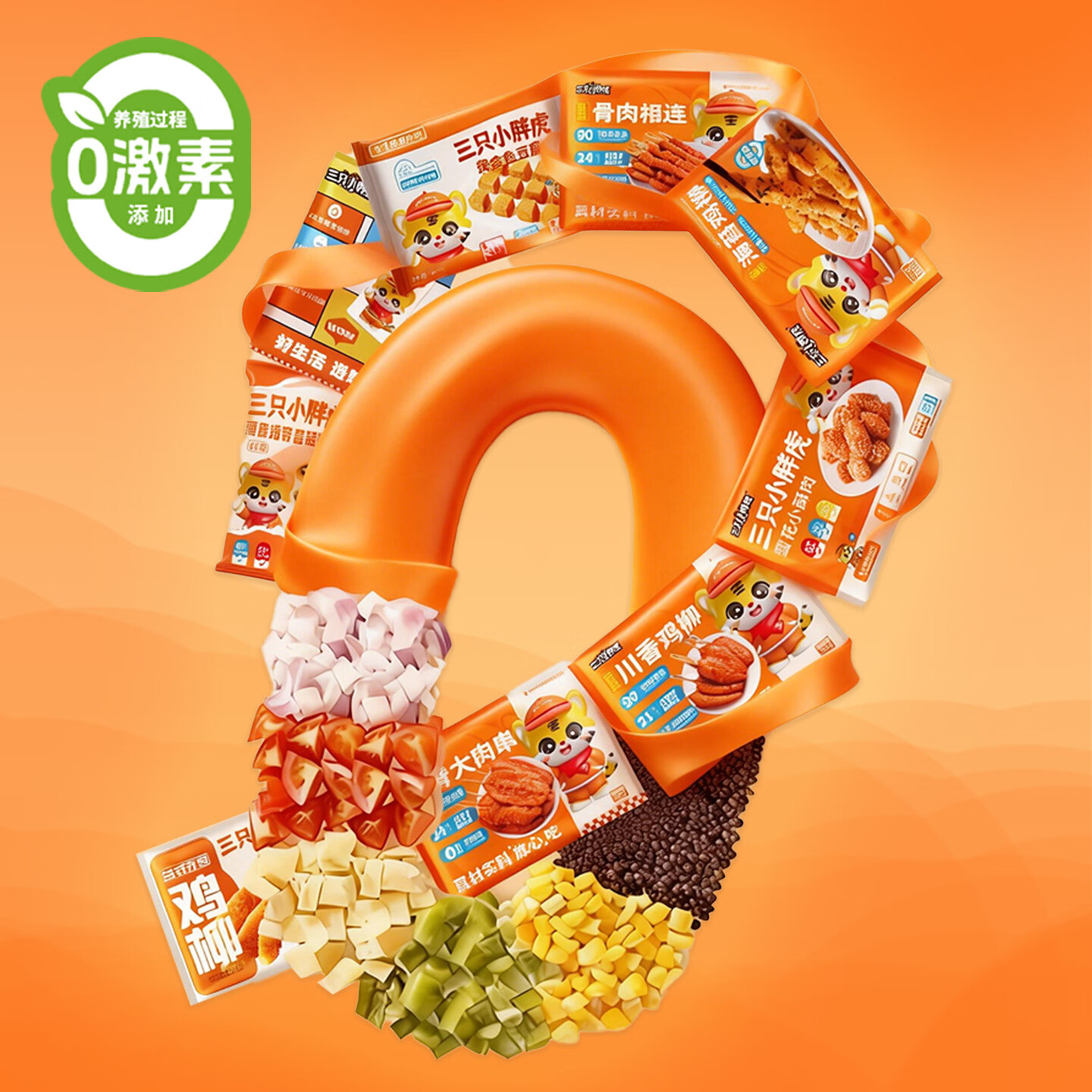 三只小胖虎里脊肉串川香鸡柳骨肉相连鸡胸肉冷冻半成品食材家庭装组合套餐 【骨肉相连+里脊大肉串+川香鸡柳】各600克共3袋