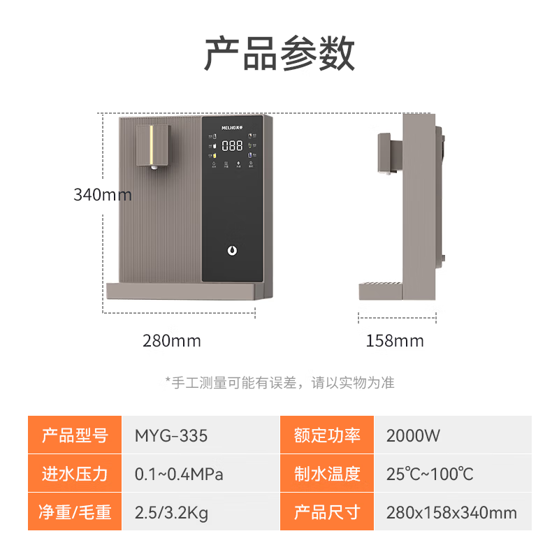 美菱(MeiLing)管线机家用净水器净饮机伴侣UV抑菌即热即饮五档控温一键触控壁挂式直饮饮水机 335【自行安装·需搭配净水器使用】99%全链抑菌