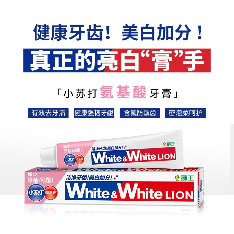 狮王（Lion）WhiteWhite小苏打牙膏美白护龈去黄去牙渍含氟 美白囤货-葡萄柚青柠白桃120g*6