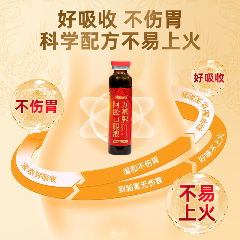 黄金搭档阿胶口服液补铁补血改善贫血口服液补血气免疫调节营养品正品蓝帽 60瓶*2盒 【免疫力低下 贫血者】