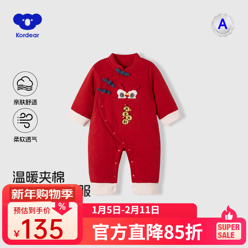 Kordear宝宝加厚夹棉保暖连体衣婴儿拜冬年服红色过新年服棉服 大吉大利 73cm