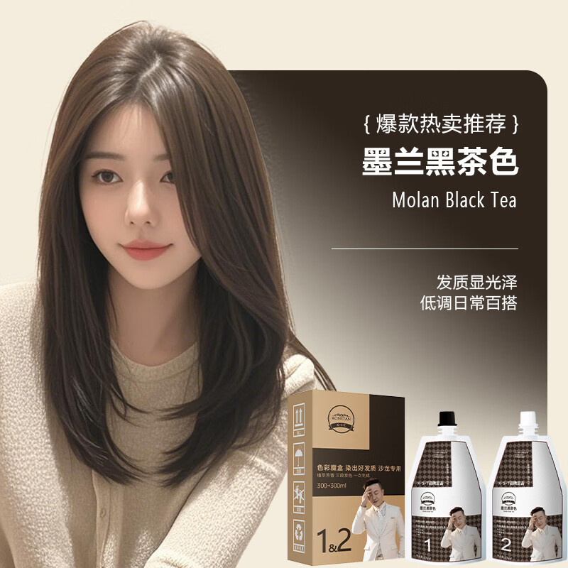 KONSTAN K·S·T正品白哥亲肤染发剂家用盖白发植物显白染发膏 清水自然黑(男女通用黑色)