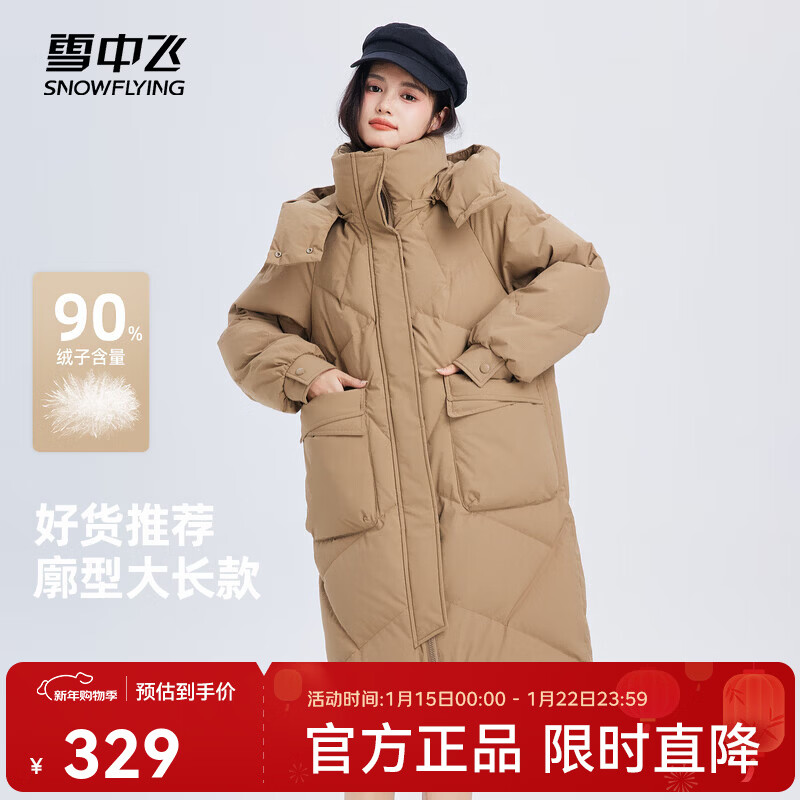 雪中飞2025冬新款女士中长款羽绒服百搭时尚休闲气质大口袋保暖舒适 咖色|7406 L /165/88A