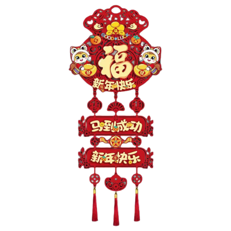 2026马年福字挂件新年春节过年装饰门挂卧室大门客厅挂饰DIY挂件 适用【入户门-客厅-卧室】 【1个装】【款式随机】