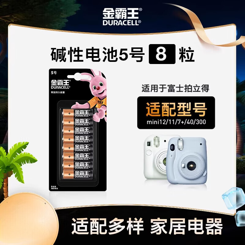 金霸王5号7号电池五号七号碱性干 干电池适用拍立得相机mini11/12/7s/7c/7+/8/9/40/wide300智能锁专用 mini11_40相机电池×8粒