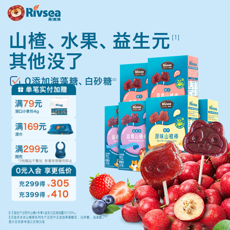 禾泱泱儿童零食无添加白砂糖山楂水果棒棒糖小包装早餐休闲 6盒（蓝莓味+原味+草莓味）*2