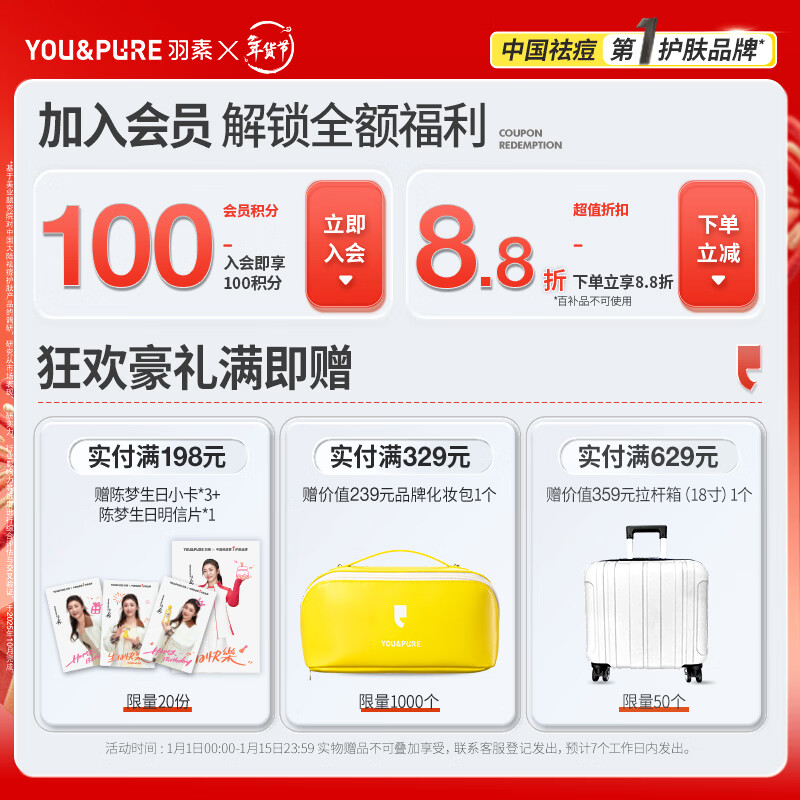 羽素祛痘安肌修护反复痘精华保湿控油痘痘肌全脸可用 【提亮+淡印】淡印精华8ml