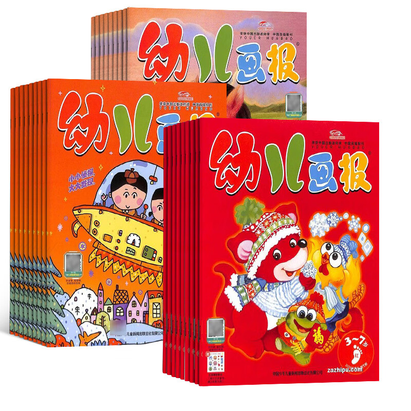 幼儿画报杂志送好礼 每月3刊 3-7岁红袋鼠故事书 婴幼儿早教启蒙书 儿童睡前绘本故事书 扫码听故事 2025年/2026年半年/全年订阅可选 杂志铺非分级阅读过期刊 【送拆拆乐盲盒】幼儿画报2026