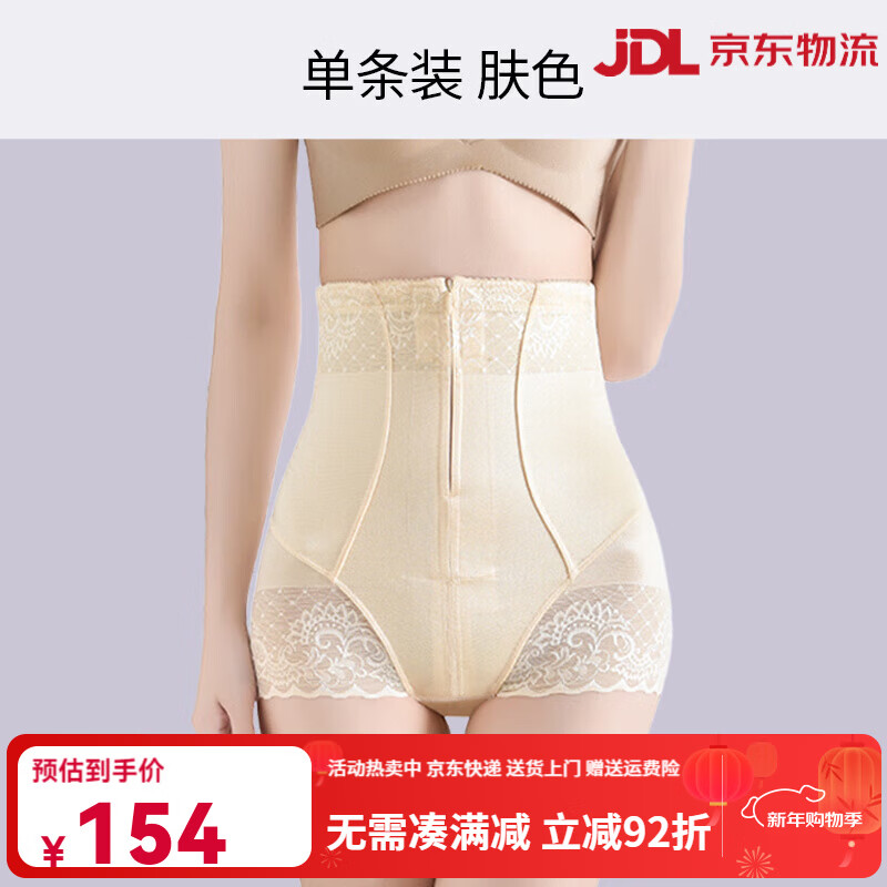 歐迪芬（Ordifen）新款高腰提臀收腹內(nèi)褲強力收小肚子塑身束腰產(chǎn)后塑形春秋季 膚色 M 【適合90-105斤】