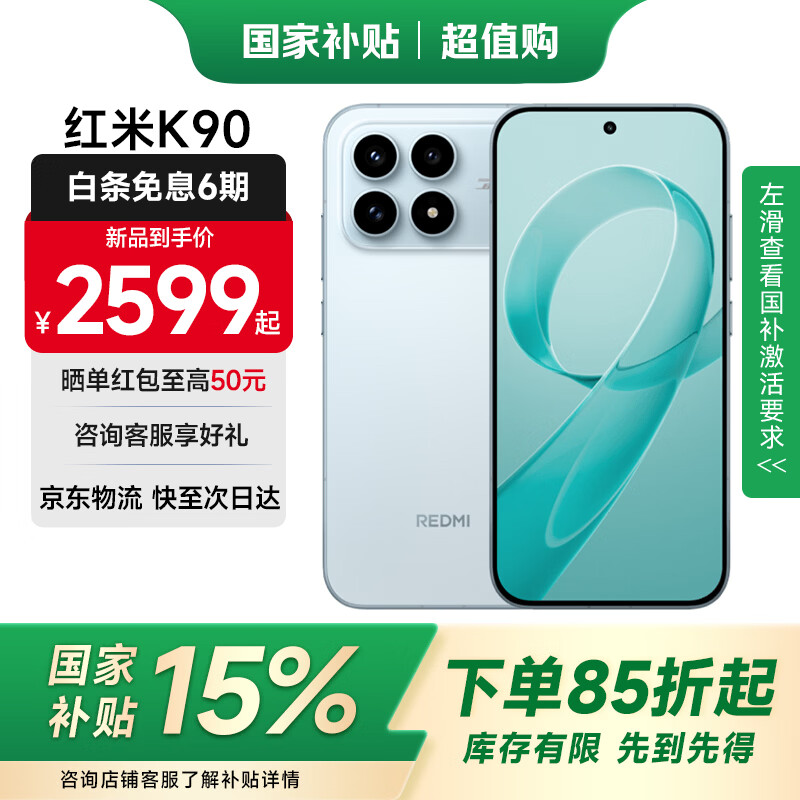 ���� K90 �ֻ� ����8����� ˮ��ɫ 12+256G 2098.7Ԫ