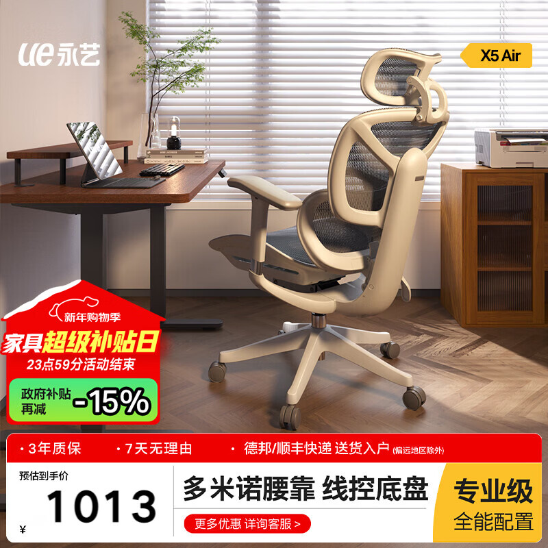 永艺X5 AIR撑腰椅人体工学椅电脑椅子护腰可躺人工力学座椅电竞办公椅 X5 AIR 灰色 4D扶手