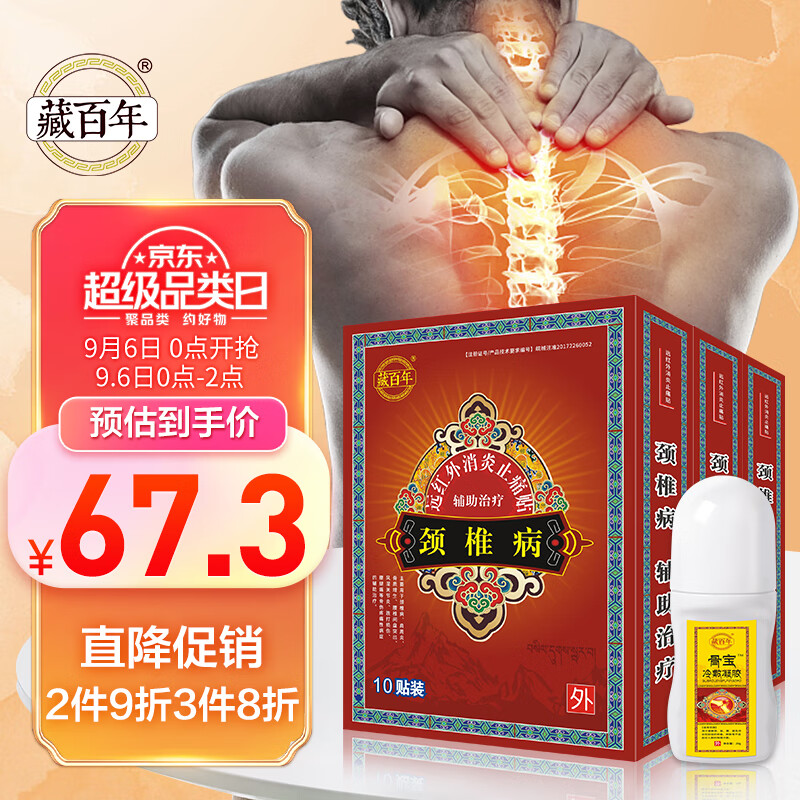 抢购最新价格走势:京东100008201374限时特价