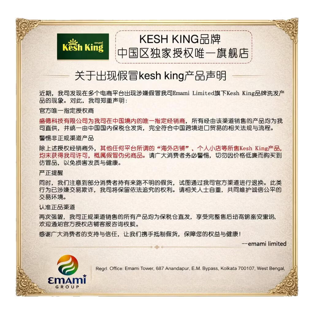 KESH KING印度原装进口阿育吠陀洗发水21味草本防脱发去屑止痒控油男女通用 【发油】100ml*1瓶