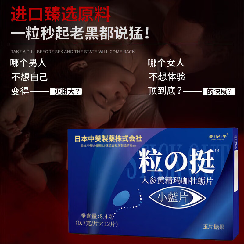 男性房事特硬吃的变硬药补肾壮阳早泄敏感情趣用品黑金刚小钢炮 【一盒】正品速效筵时勃起壮阳药增大增粗增硬性用品 中老年成人用品海外男科用药营养德国男士保健品专用