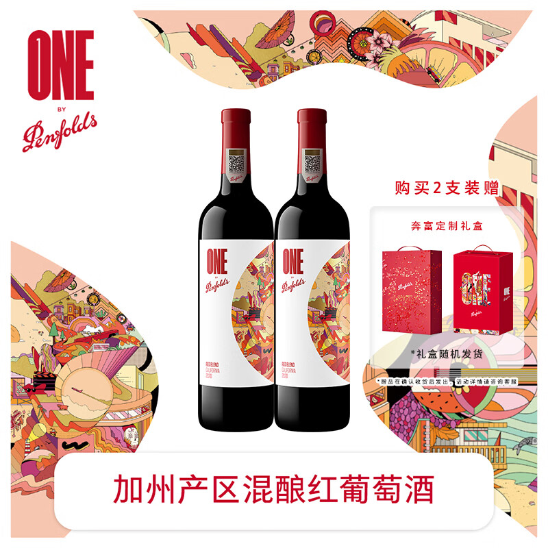 Penfolds【奔富官旗】华晨宇同款 奔富一号加州混酿红葡萄酒750ml春节送礼 双支礼盒装