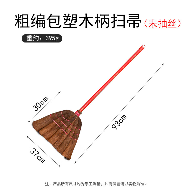 【优选直发】棕榈扫把老式扫帚棕毛笤帚簸箕套装家用硬毛扫车间工 棕榈【未抽丝】扫把头+包塑木柄 1个